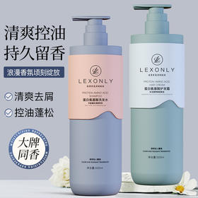 春节不打烊【清爽控油❗️持久留香】氨基酸洗护沐套装蛋白补水保湿沐浴露去屑控油滋润洗发水。jd