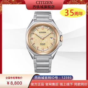 西铁城日本正品全新Series8系列休闲日历机械表NB6059-57P