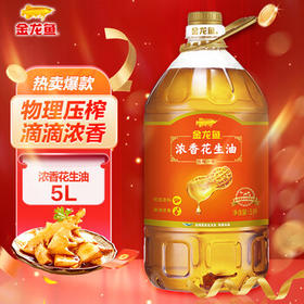 金龙鱼 食用油【保真花生油】物理压榨 压榨一级花生油6.18L /粮油调味 /食用油 /花生油
