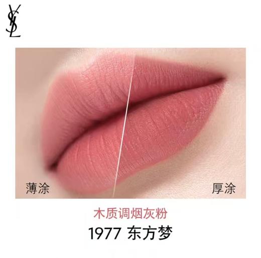 【节日礼盒】YSL/圣罗兰 奢金节日限定口红正装 套装小金条#1936正装2.2g+唇膏唇冻#12正装6ml  -w 商品图5