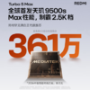 小米（MI）REDMI Turbo 5 Max 天玑9500s 9000mAh大电池 1.5K阳光屏 16+512 海风蓝 小米红米5G手机 /手机通讯 /手机 /手机 商品缩略图6