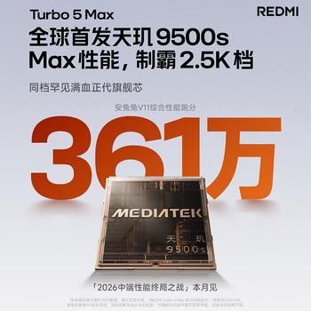小米（MI）REDMI Turbo 5 Max 天玑9500s 9000mAh大电池 1.5K阳光屏 16+512 海风蓝 小米红米5G手机 /手机通讯 /手机 /手机 商品图6