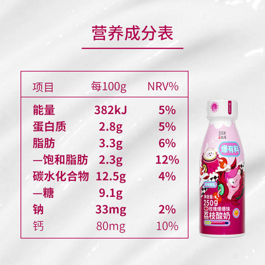 爆浆口感贵州特产山花爆爆珠系列酸奶250g*6瓶2-6℃冷藏顺丰包邮 商品图2
