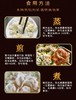 清真私坊斋巧手馄饨家庭装 商品缩略图3