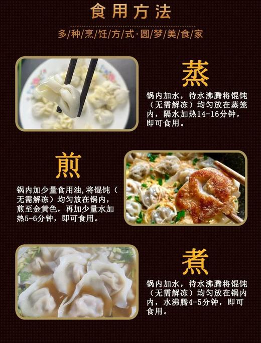 清真私坊斋巧手馄饨家庭装 商品图3