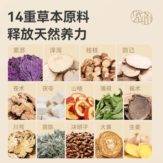 【自在轻盈套餐】甘之颐 桂枝防己贴 疏水足浴凝珠 罗汉果山楂醋 沐足畅饮 自在轻盈 商品图2