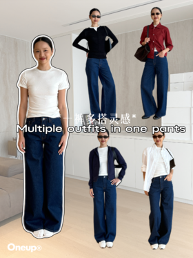 一裤多穿｜用一条裤子承包四季衣橱👖