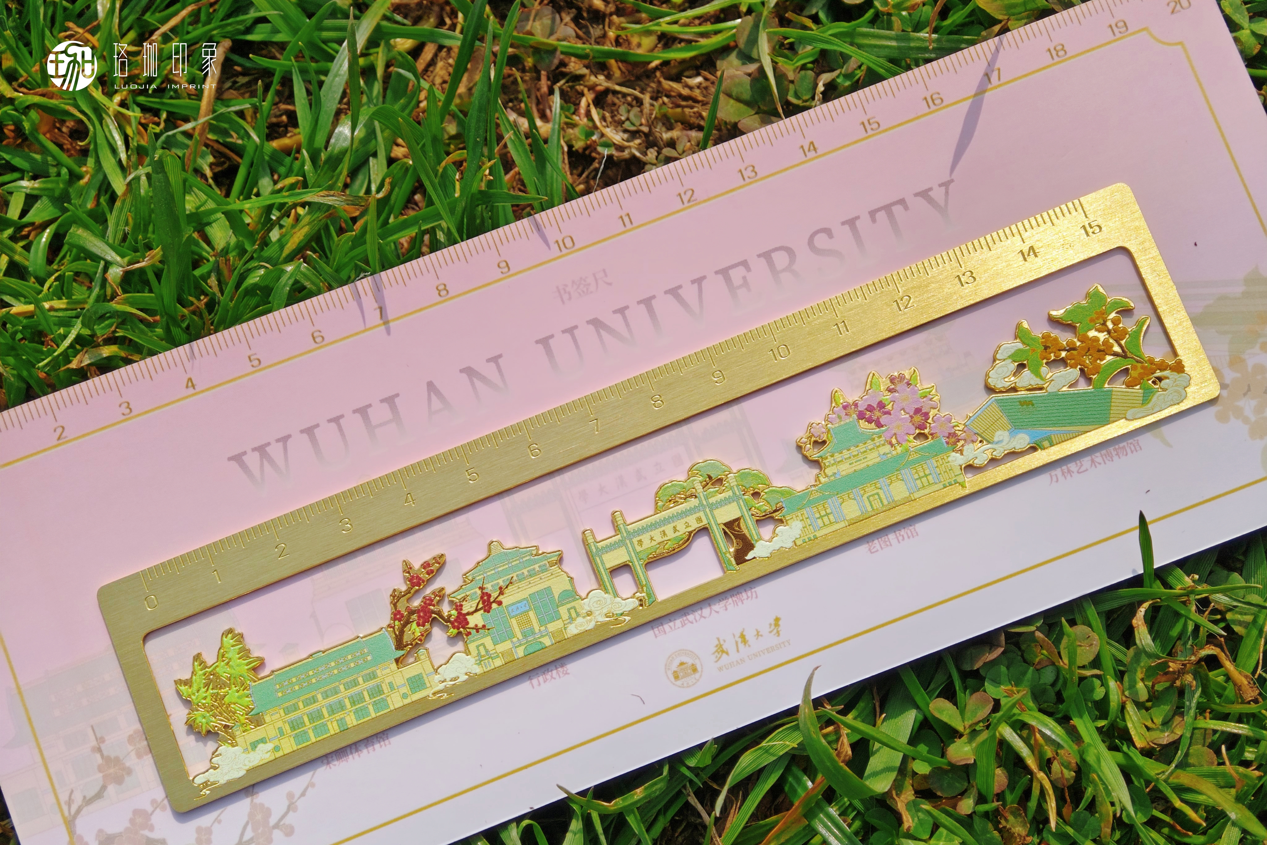 武大珞珈书签尺