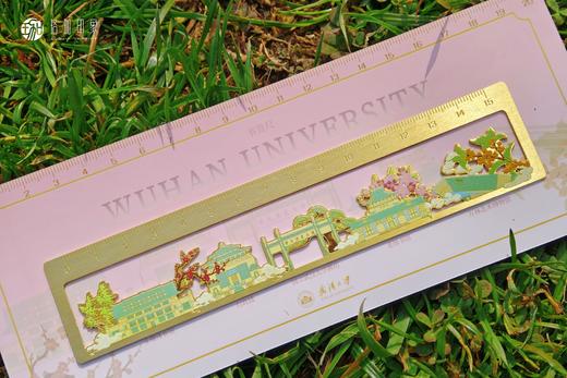 武大珞珈书签尺 商品图0