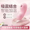 【女用器具】安可尼 甜蜜来电穿戴跳蛋吮吸震动【控价产品，先联系负责人备案，再申请白名单】 商品缩略图0