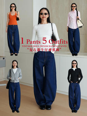 复古蓝牛仔香蕉裤🤎