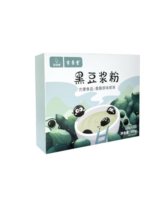 好孕帮纯黑豆浆【2盒/5盒选项送杯子】新老包装随机发 商品图0