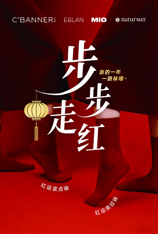 【积分兑换】新春节庆袜 商品图0