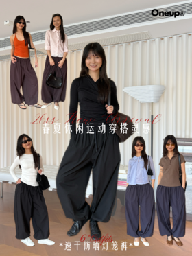 一裤多穿｜承包春夏松弛感～👖