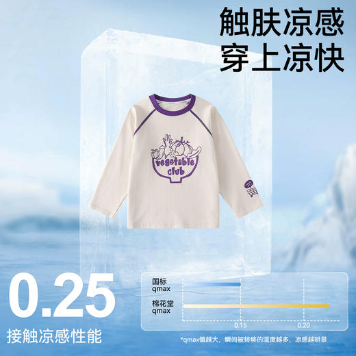 【10A抗菌】棉花堂凉感户外透气蔬菜童装小奶皮弹性长袖T恤-FD61029 商品图2