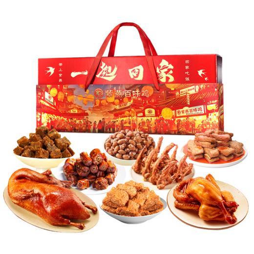 紫燕一起回家礼盒1071g 商品图2