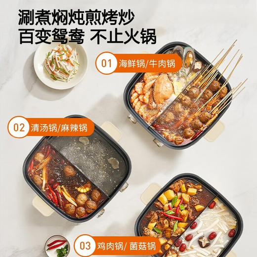 九阳秒涮鸳鸯电火锅家用多功能速沸电热锅不粘煎炒一体电煮锅火锅 商品图5