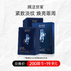 【200膜币+19.9元】膜法世家二裂酵母亮润淡纹眼膜10片/盒 商品缩略图0
