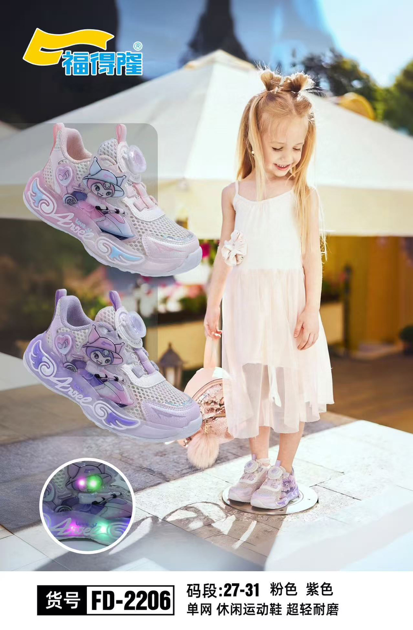 福德隆2026单网2206  27-31码