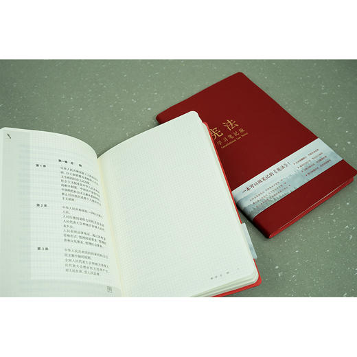 宪法（学习笔记版）  《宪法（学习笔记版）》2026适用 八年级下册道德与法治课程适读   编写组编  法律出版社 商品图4