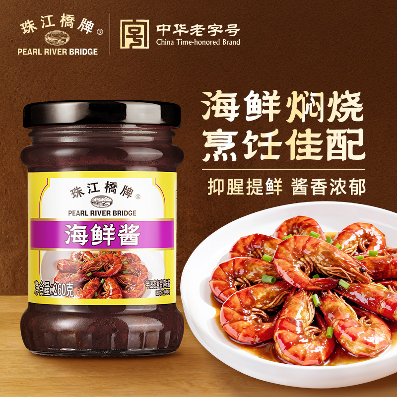 珠江桥牌  海鲜酱260g 炒菜烧烤腌制酱料 家用调味酱