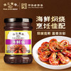 珠江桥牌  海鲜酱260g 炒菜烧烤腌制酱料 家用调味酱 商品缩略图0