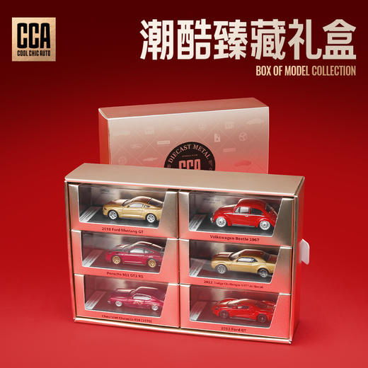 【CCA】1-64潮酷甄选礼盒 商品图0