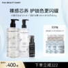 FAN BEAUTY DIARY 白檀丰盈蓬蓬润养洗护套组-白檀洗发水500ml+白檀护发素500ml+护发精油55g 商品缩略图0