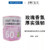 靛美玫瑰香氛加厚背心垃圾袋60只【21003212】 商品缩略图0