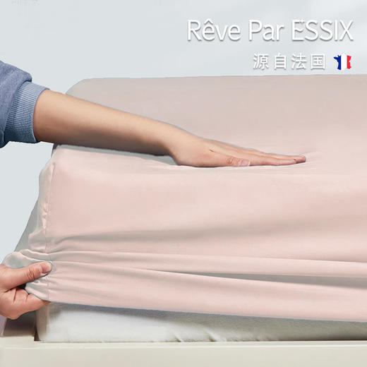 【Rêve par Essix】【DRAP HOUSSE】纯色百搭床笠（多色） 商品图1