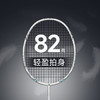 薰风羽毛球拍|全碳素纤维超轻拍，动起来赘肉少！ 商品缩略图1