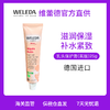 【品牌旗舰】Weleda维蕾德 乳头保护膏 告别皲裂疼痛 25g/支 商品缩略图0
