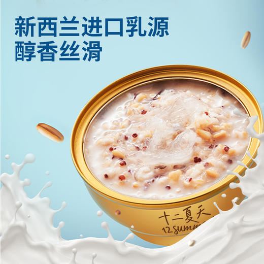 十二夏天爆款燕窝粥系列 商品图10