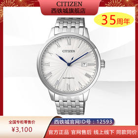 西铁城日本官方正品防水休闲复古时尚钢带机械男表NJ0080-50A