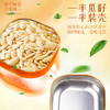 【大片】旭东美人甲椒盐味薄皮南瓜子精美铁罐炒货年货休闲零食 商品缩略图3