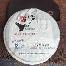 2013年勐库戎氏 忙肺大叶茶 普洱茶生茶 500g/饼