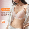 奶糖派西西里2.0法式无钢圈优雅舒适薄棉款甜美蕾丝内衣文胸送女友 商品缩略图0