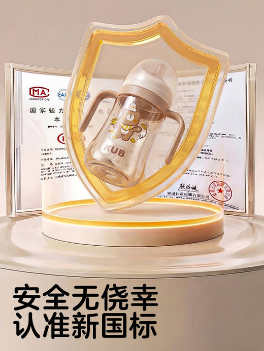 【新品学饮杯】KUB可优比学饮杯鸭嘴杯婴儿6个月以上宝宝吸管水杯子防呛PPSU奶瓶 商品图1