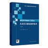 【预售】康复治疗师临床工作指南——儿童语言康复治疗技术（第2版） 商品缩略图0