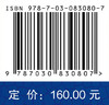 航天器功能梯度材料结构计算力学 商品缩略图4