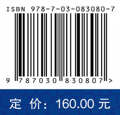 航天器功能梯度材料结构计算力学 商品图4