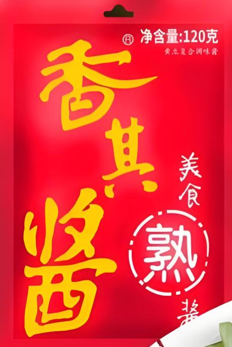 香其酱120g*60袋/箱*5箱 商品图0