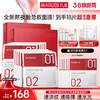 【官方正品】【胜肽小红笔面膜】丸美胜肽紧致焕亮精华面膜5片/盒 囤货装 商品缩略图1
