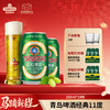 【全国仓】青岛啤酒 经典1903 11度330ml*24听 商品缩略图0