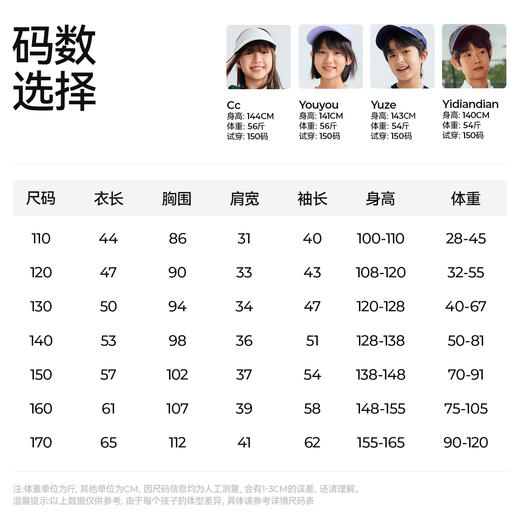 【立领长袖夹克外套】森林棠26春款儿童轻薄透气立领拉链运动外套21361032【HZ】 商品图5