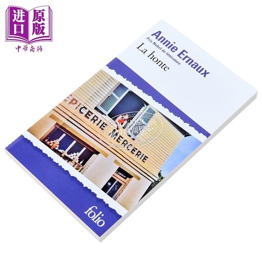 【中商原版】诺贝尔文学奖得主 安妮埃尔诺代表作 羞耻 羞愧 法文原版 La Honte Shame法文版 Annie Ernaux 商品图10