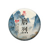 即将售罄！！2026年春茶预售临沧黑马 刚柔并济勐库茶霸【磨烈】云南临沧磨烈古树茶 普洱生茶357g饼茶 商品缩略图5