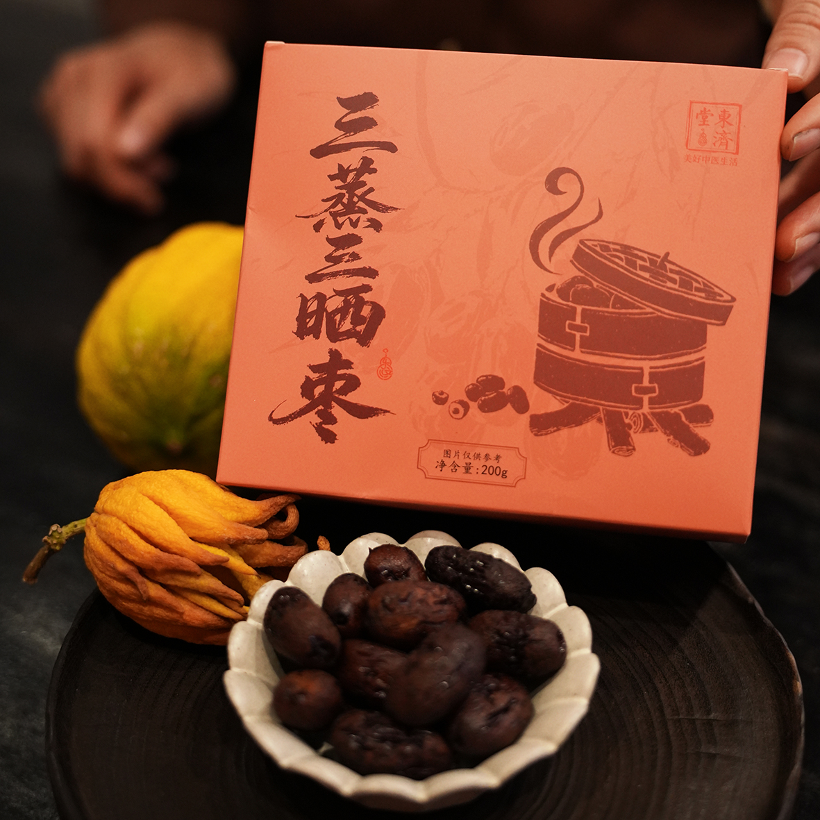 三蒸三晒 古法红枣 九次淬炼 温润滋养 软糯香甜不上火 200g/盒