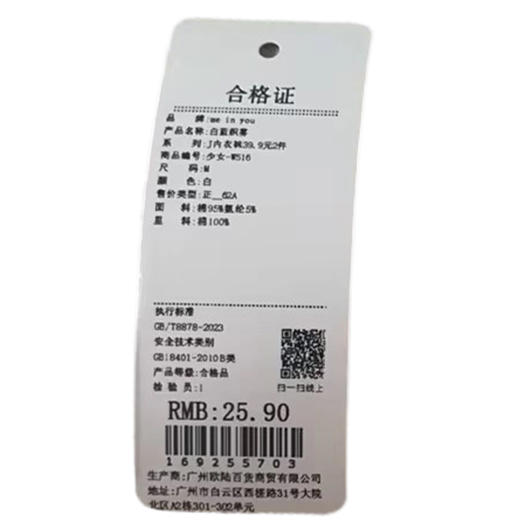 少女-W516白蓝织雾内裤-纪念日百货门店同款169255691 商品图6