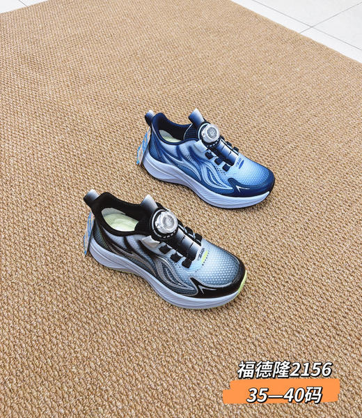 2026福德隆单网2156  35-40码 商品图1